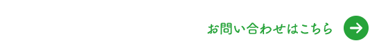 イベントスペースお問い合わせはこちら